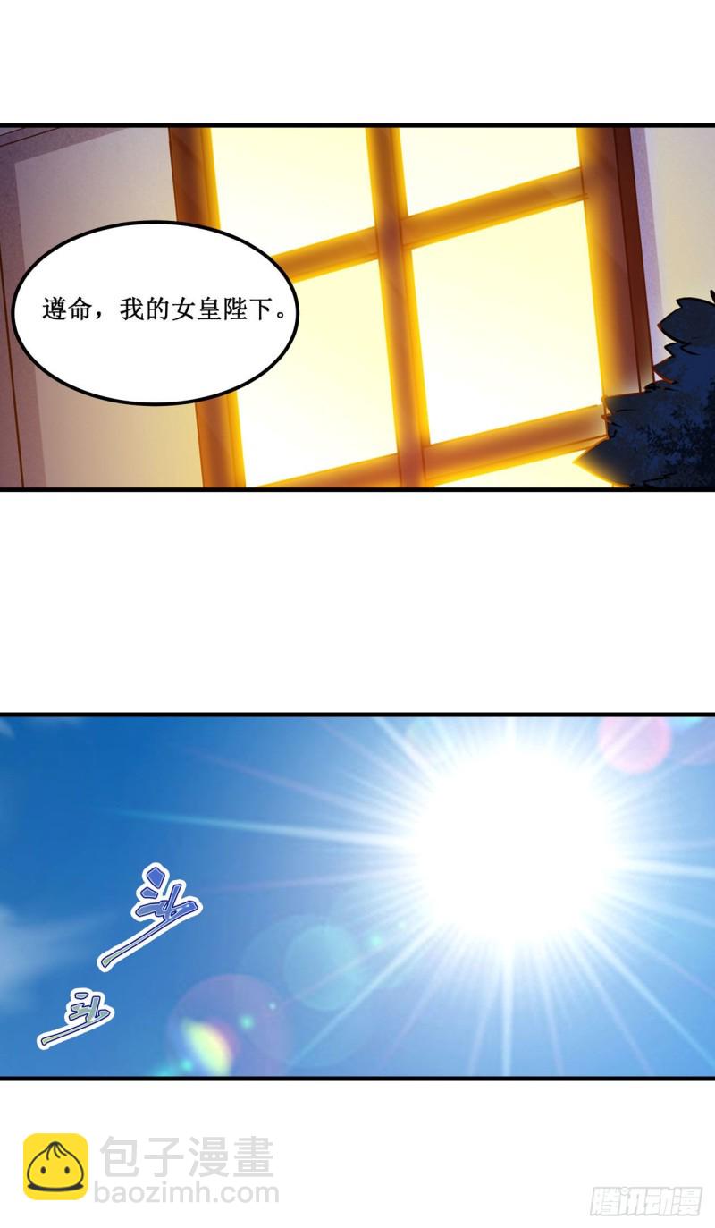 第146话 遵命，吾皇-第150话