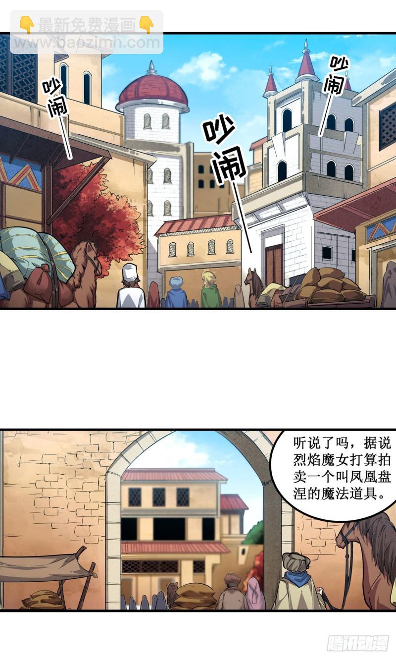 第146话 遵命，吾皇-第150话