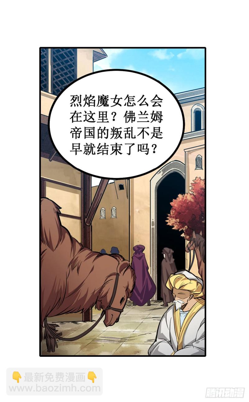 第146话 遵命，吾皇-第150话