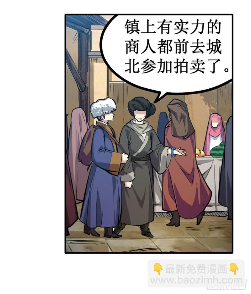 第146话 遵命，吾皇-第150话