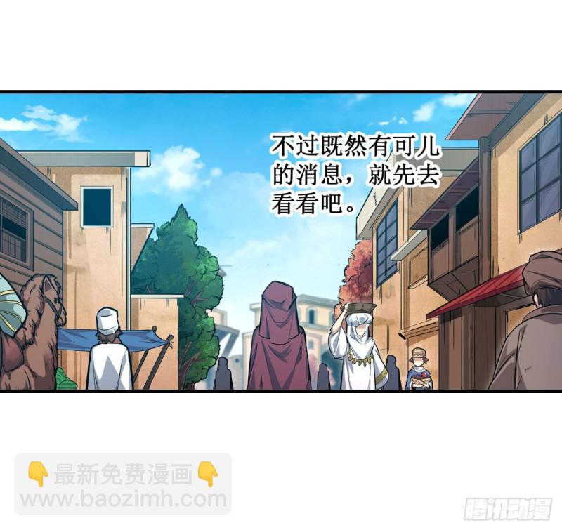 第146话 遵命，吾皇-第150话