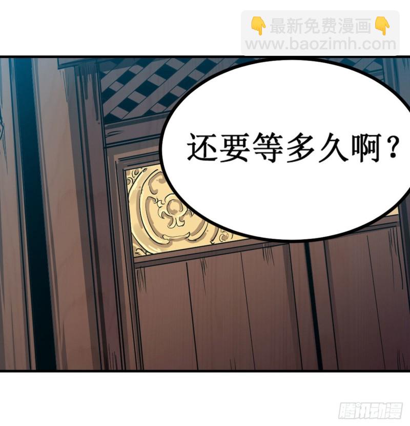 第146话 遵命，吾皇-第150话