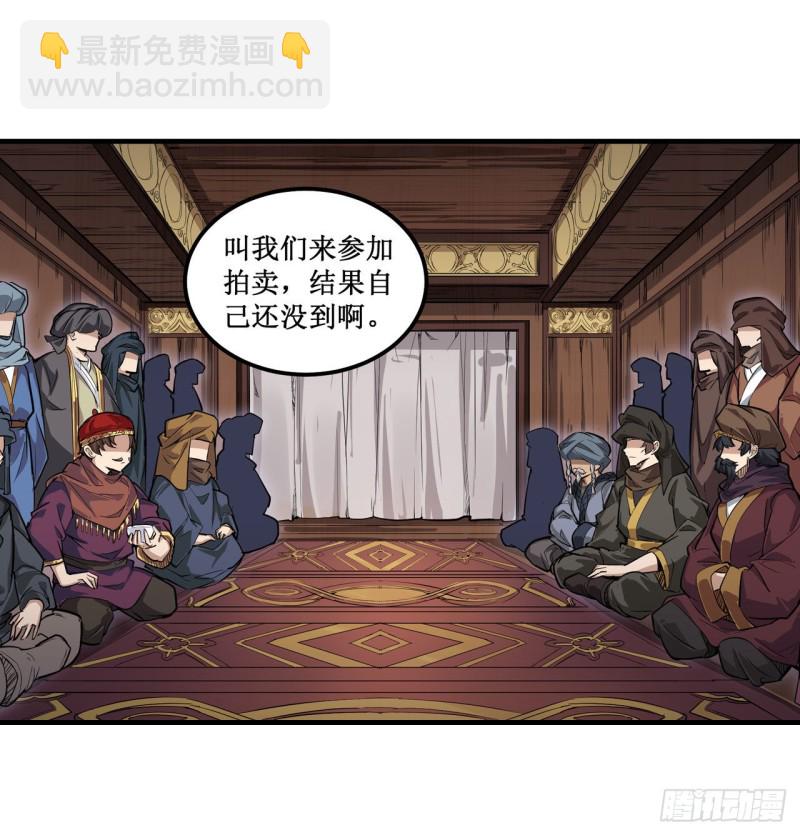 第146话 遵命，吾皇-第150话