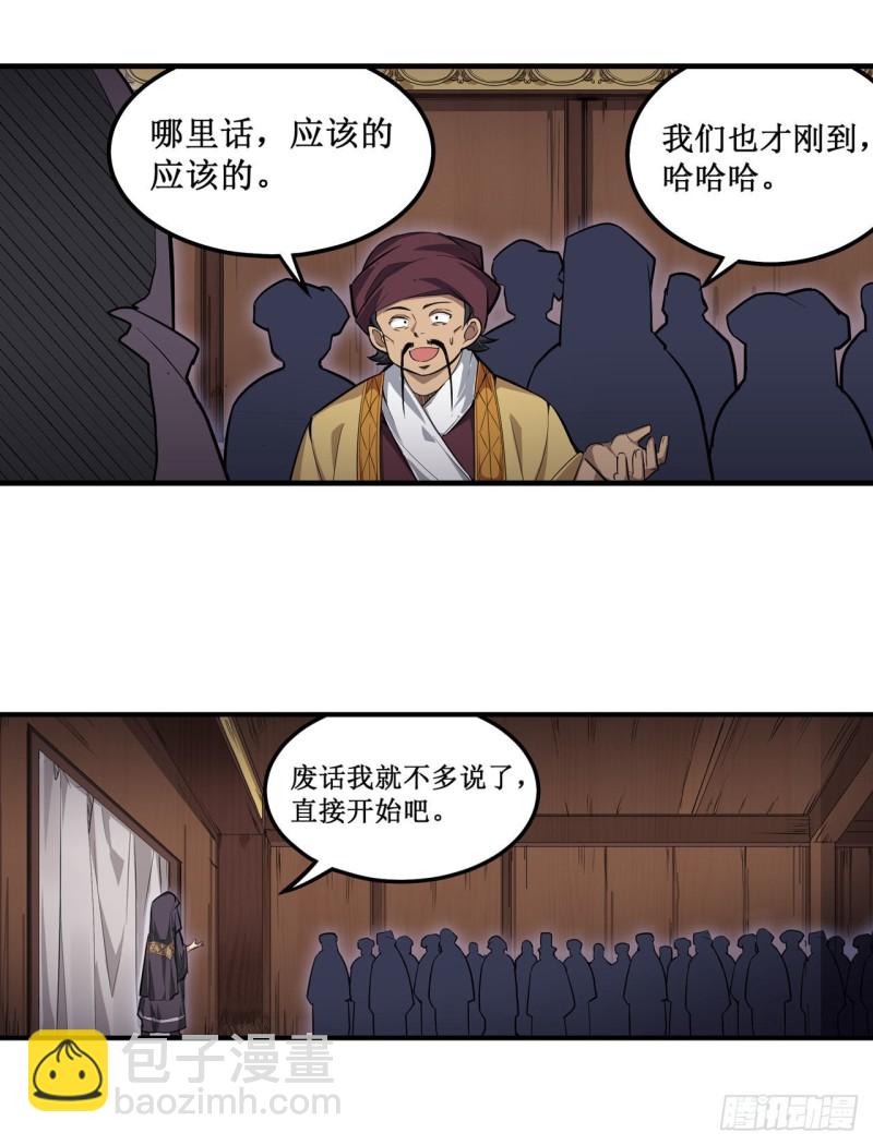 第146话 遵命，吾皇-第150话