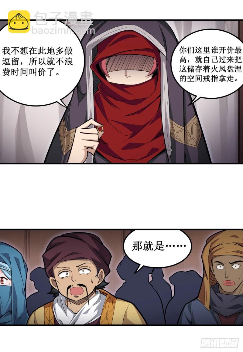 第146话 遵命，吾皇-第150话