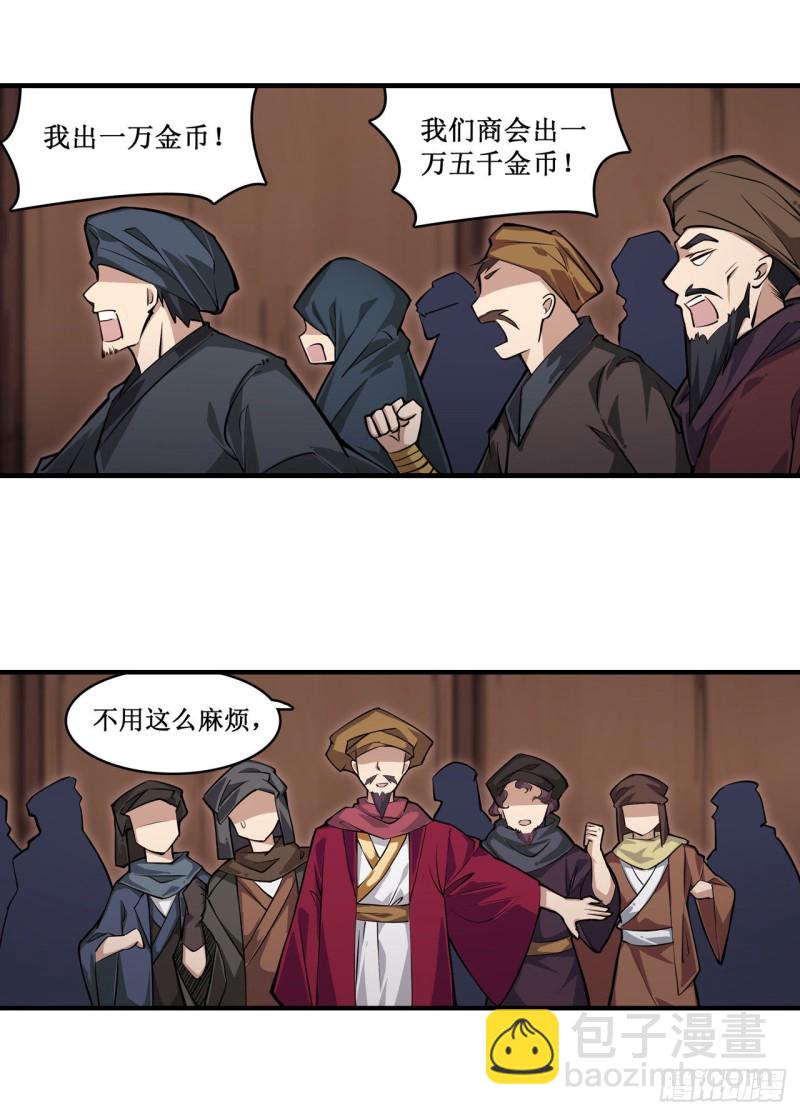 第146话 遵命，吾皇-第150话