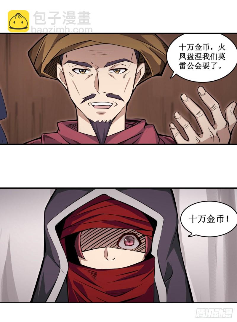第146话 遵命，吾皇-第150话