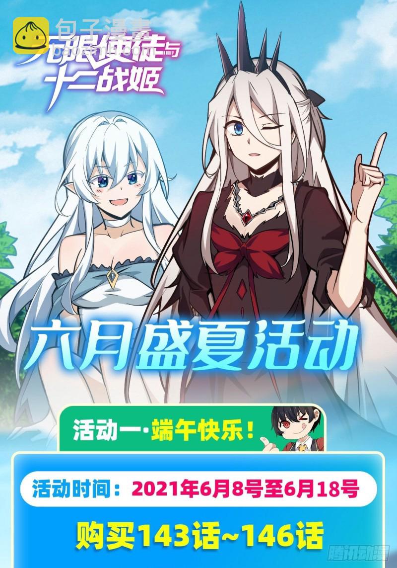 第146话 遵命，吾皇-第150话