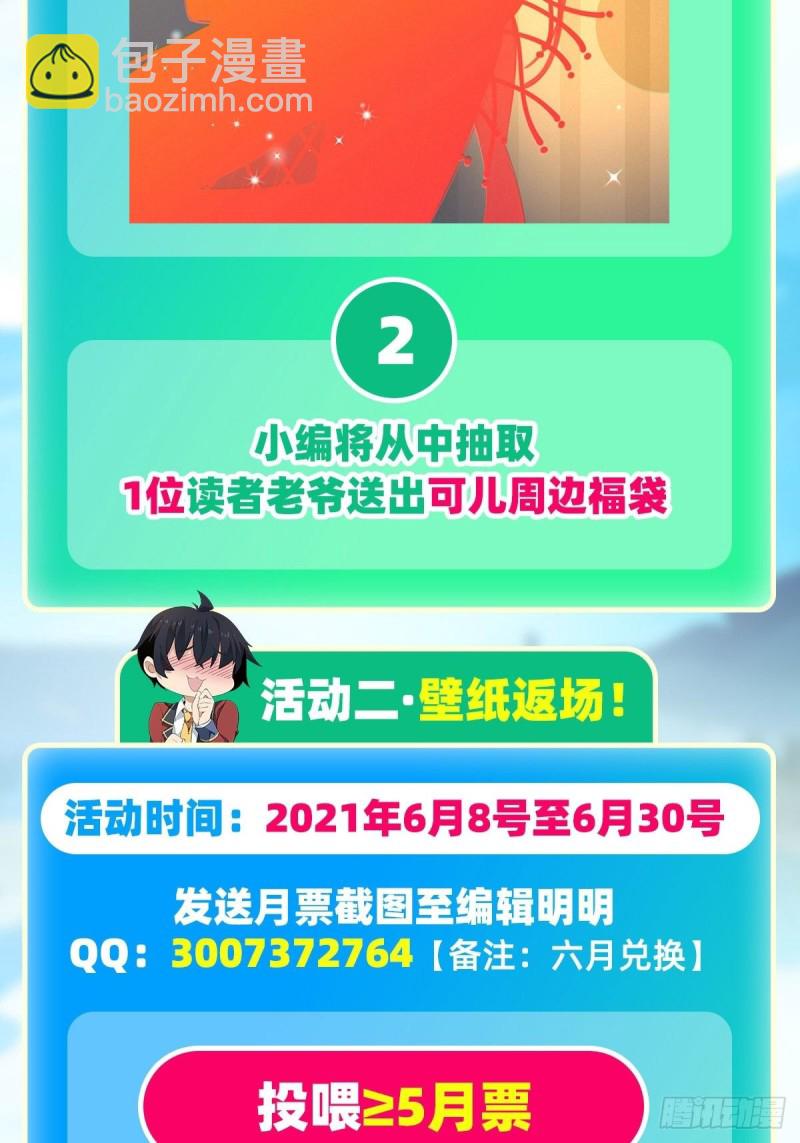 第146话 遵命，吾皇-第150话