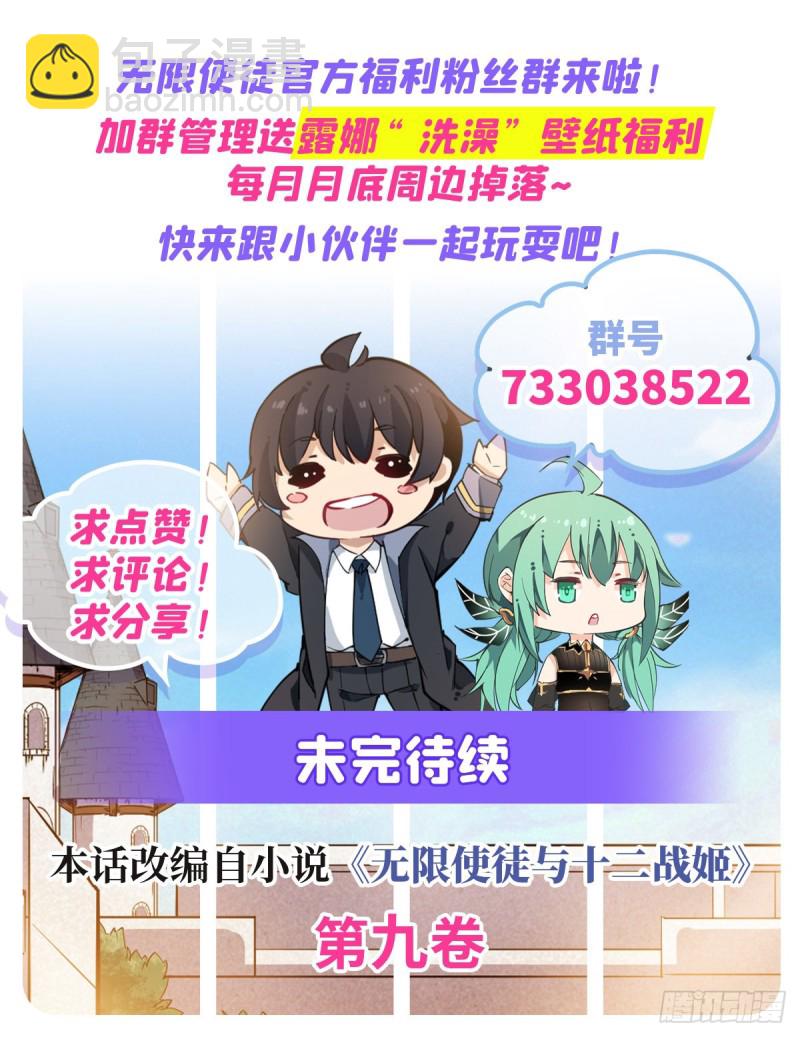 第146话 遵命，吾皇-第150话