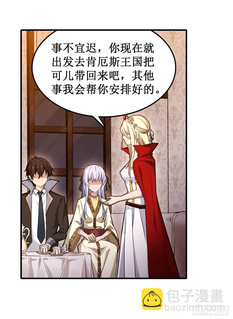 第146话 遵命，吾皇-第150话