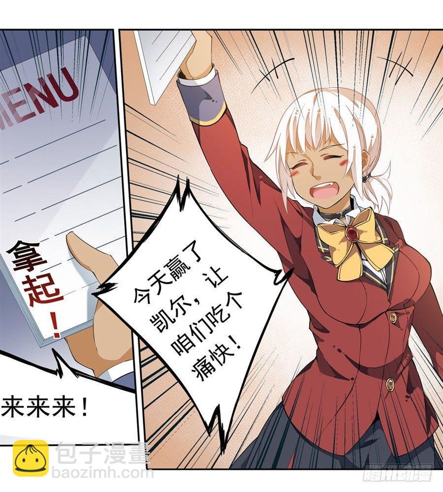 第14话(1/2)-第16话