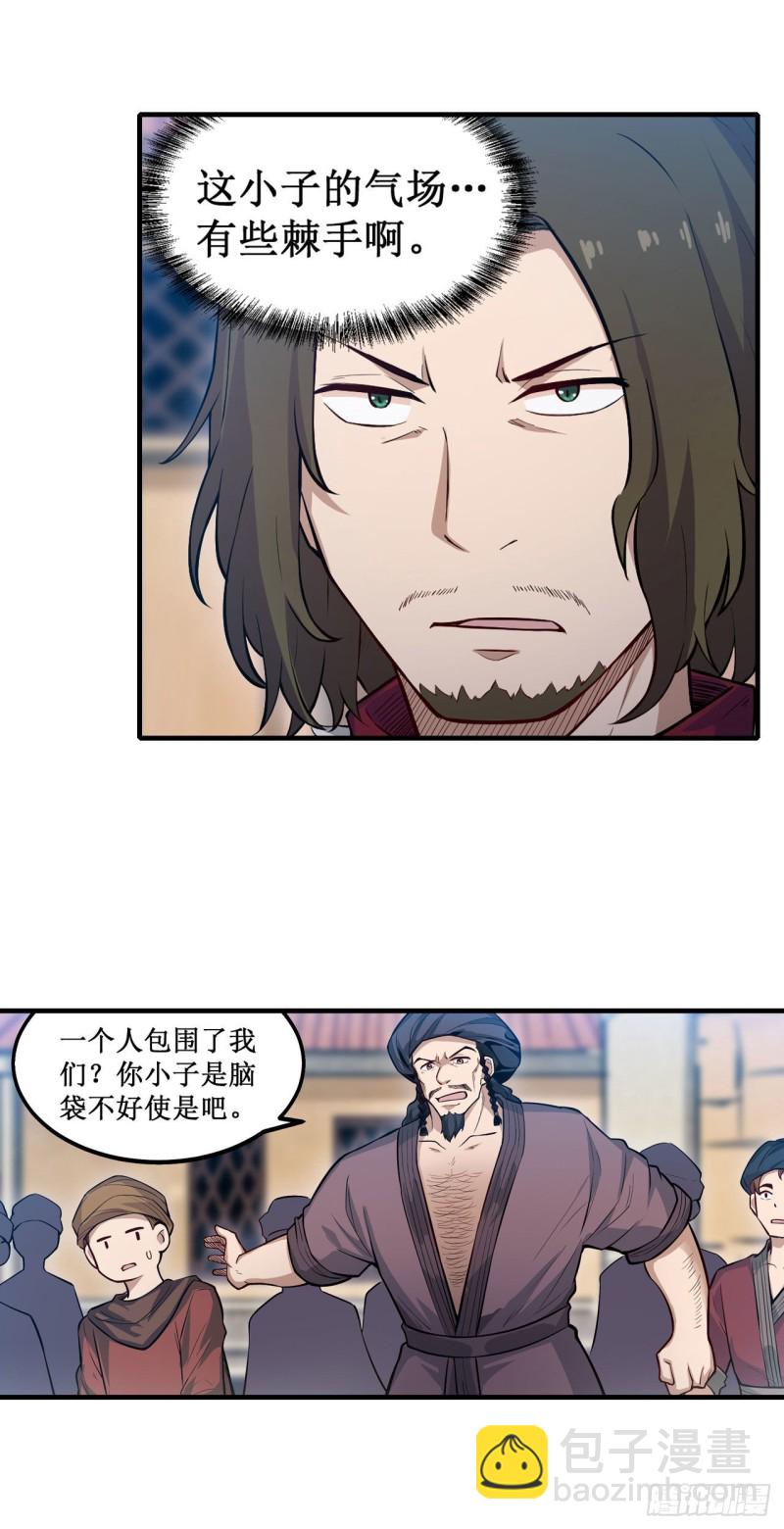 第148话 祐哥哥~-第152话