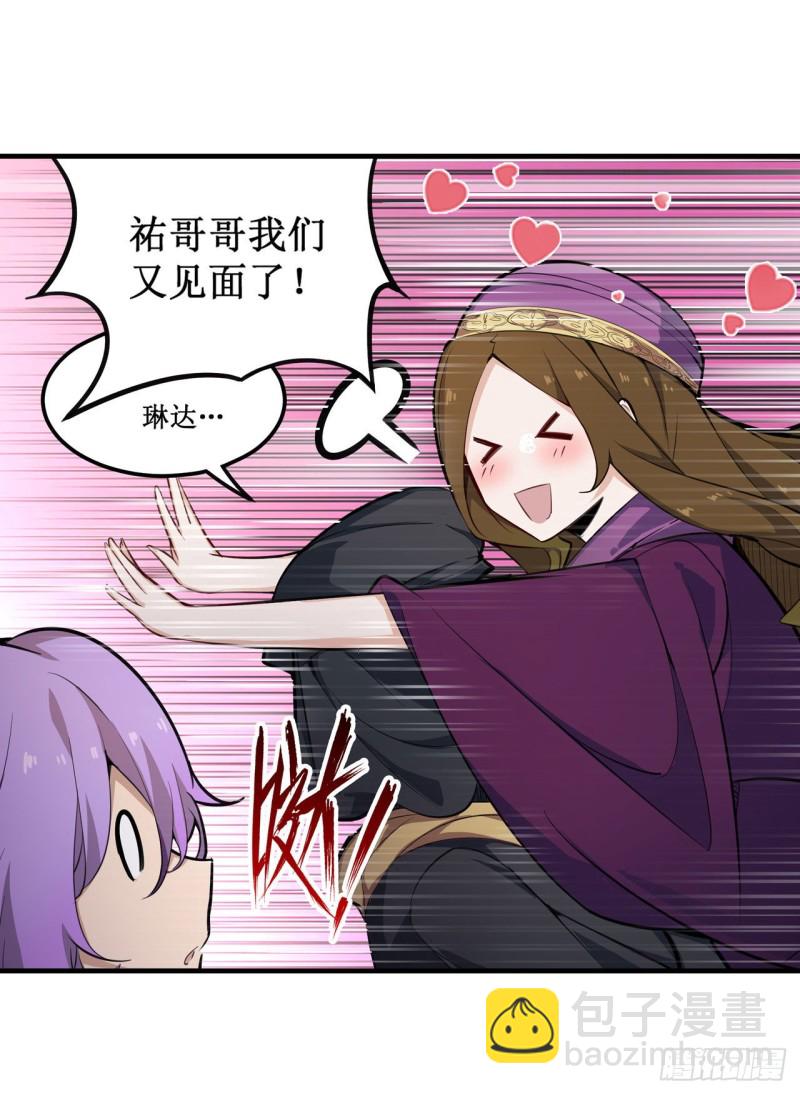第148话 祐哥哥~-第152话