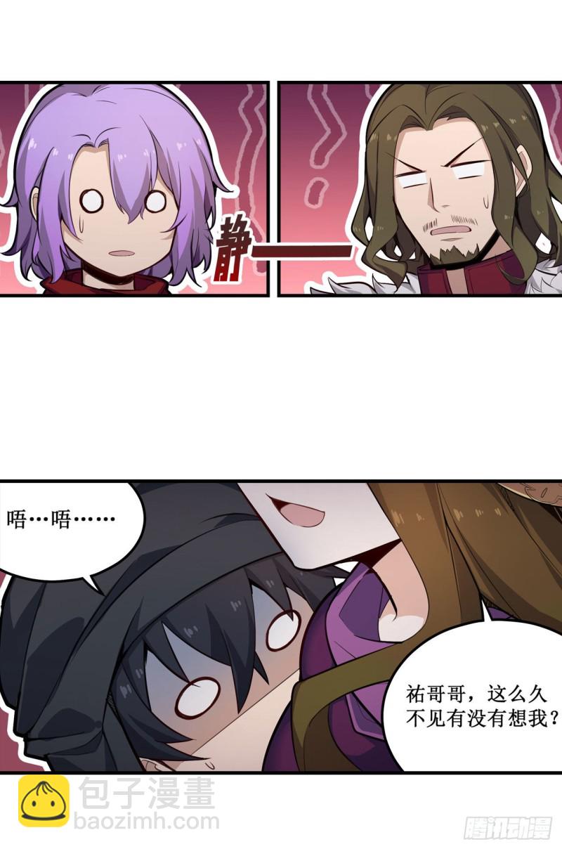 第148话 祐哥哥~-第152话