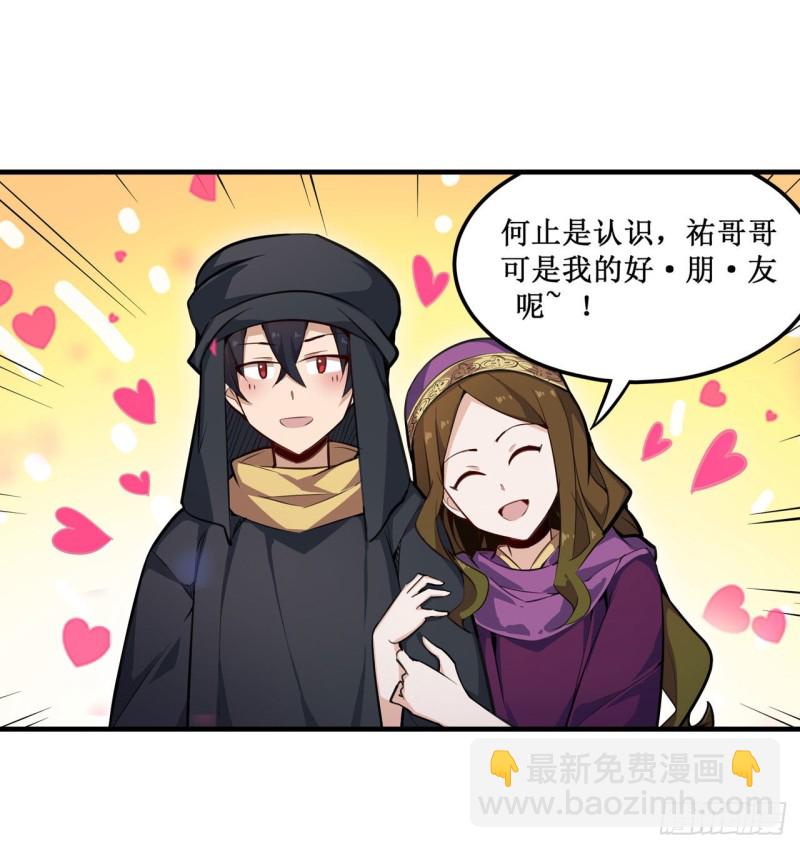 第148话 祐哥哥~-第152话