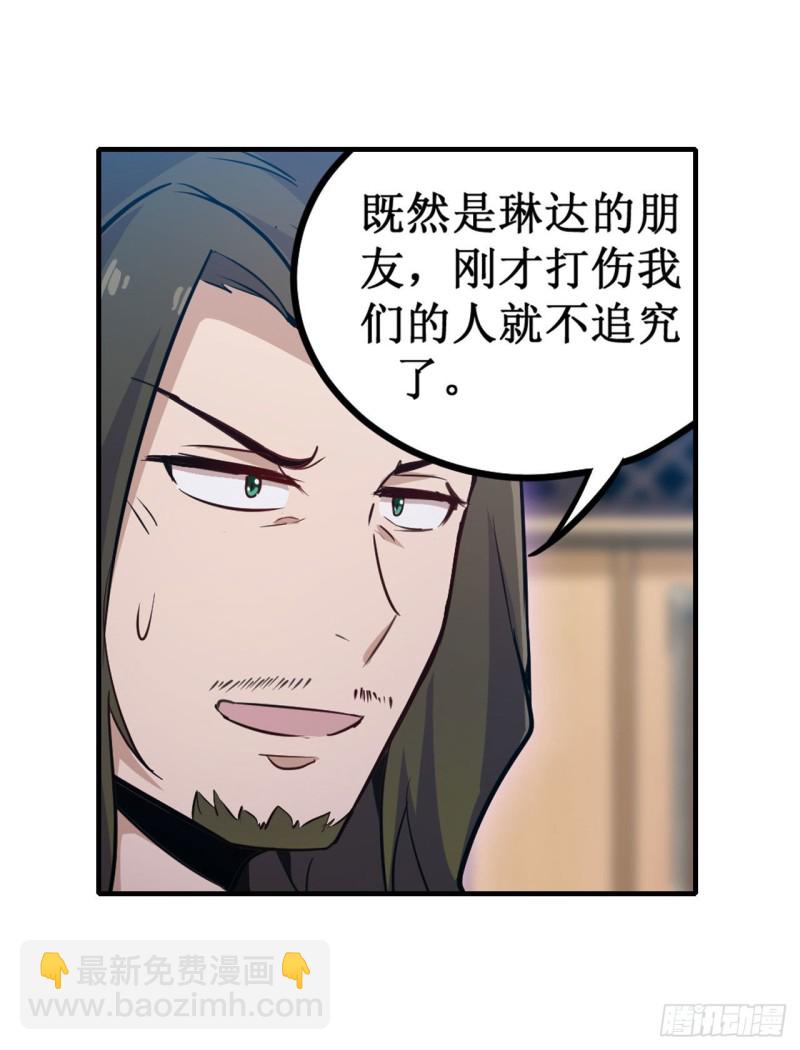 第148话 祐哥哥~-第152话