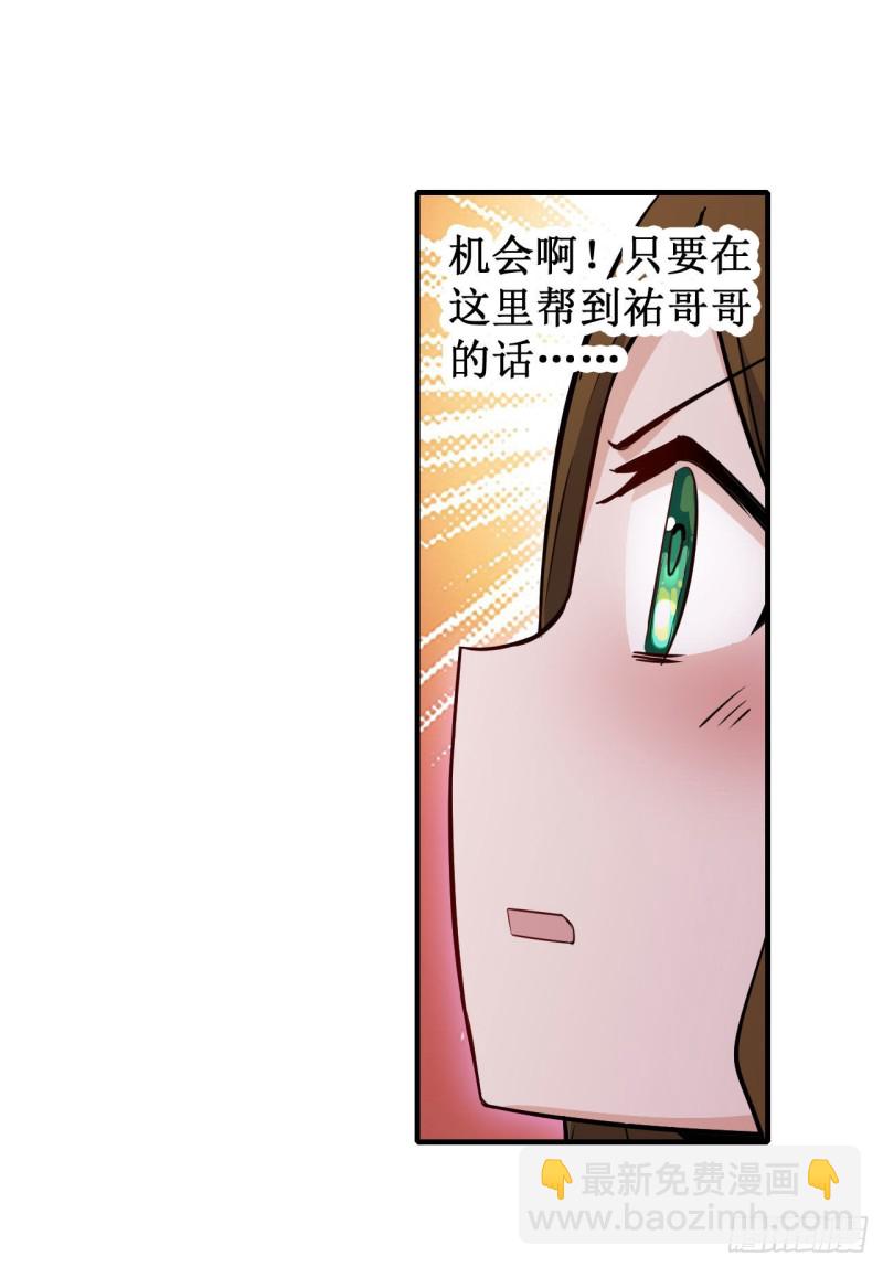 第148话 祐哥哥~-第152话