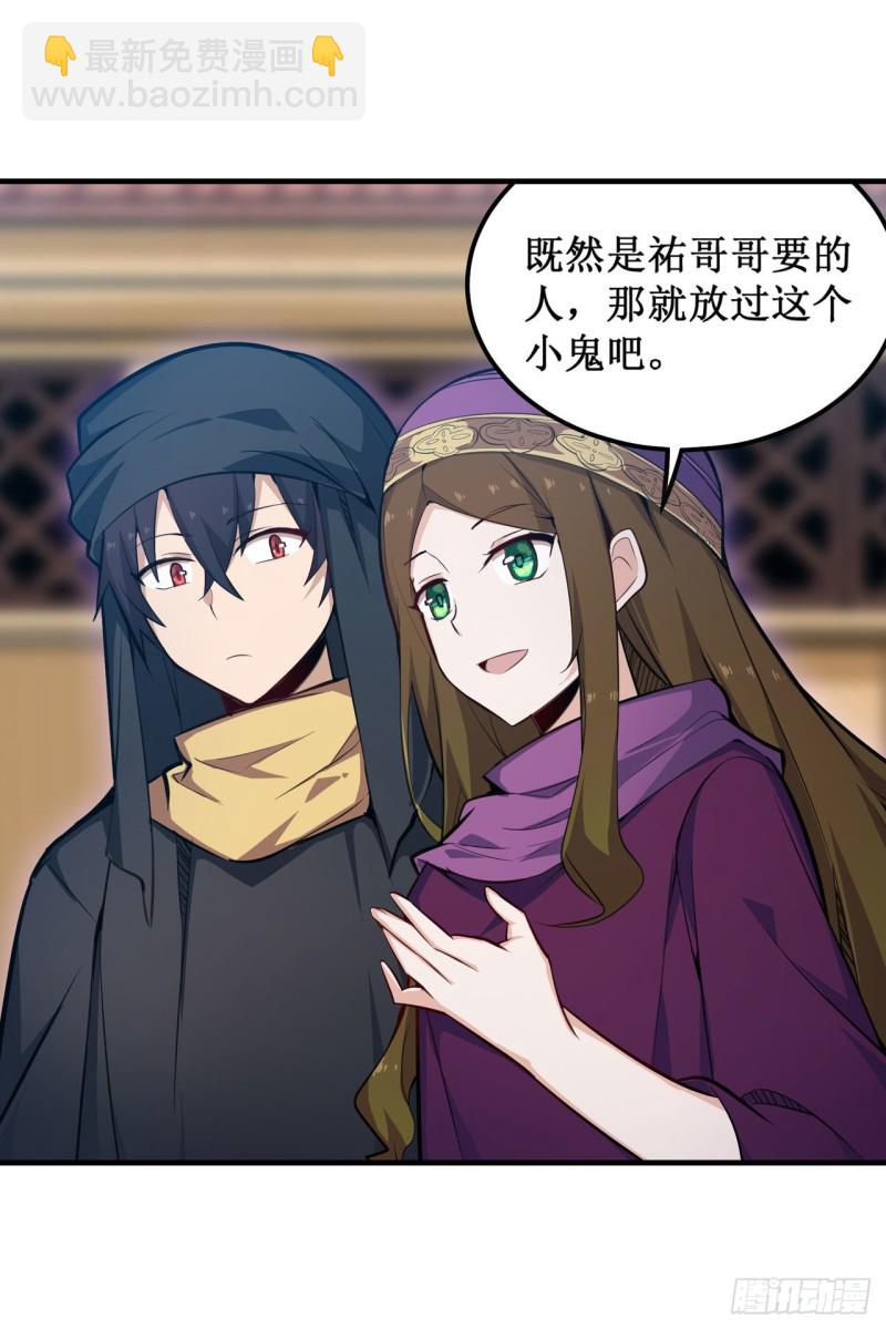 第148话 祐哥哥~-第152话