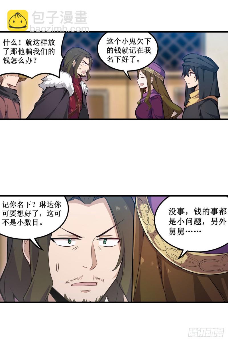 第148话 祐哥哥~-第152话