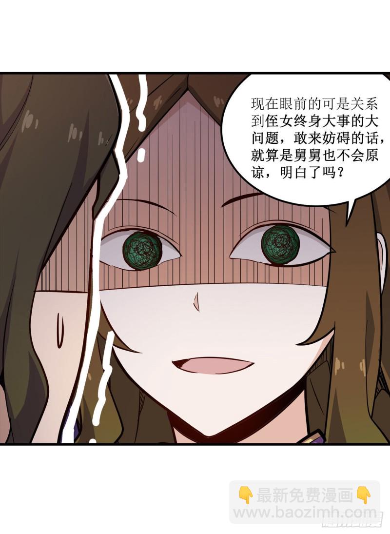 第148话 祐哥哥~-第152话