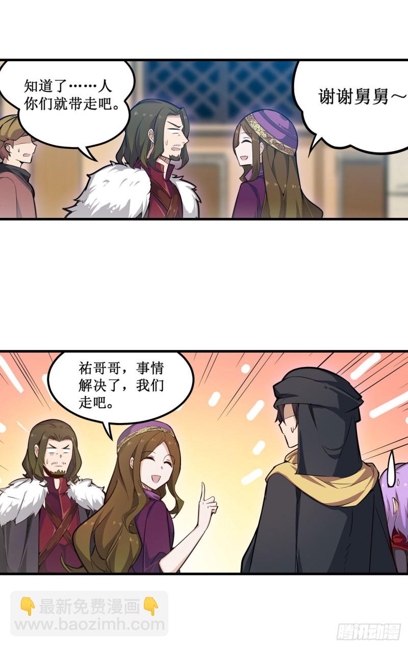 第148话 祐哥哥~-第152话