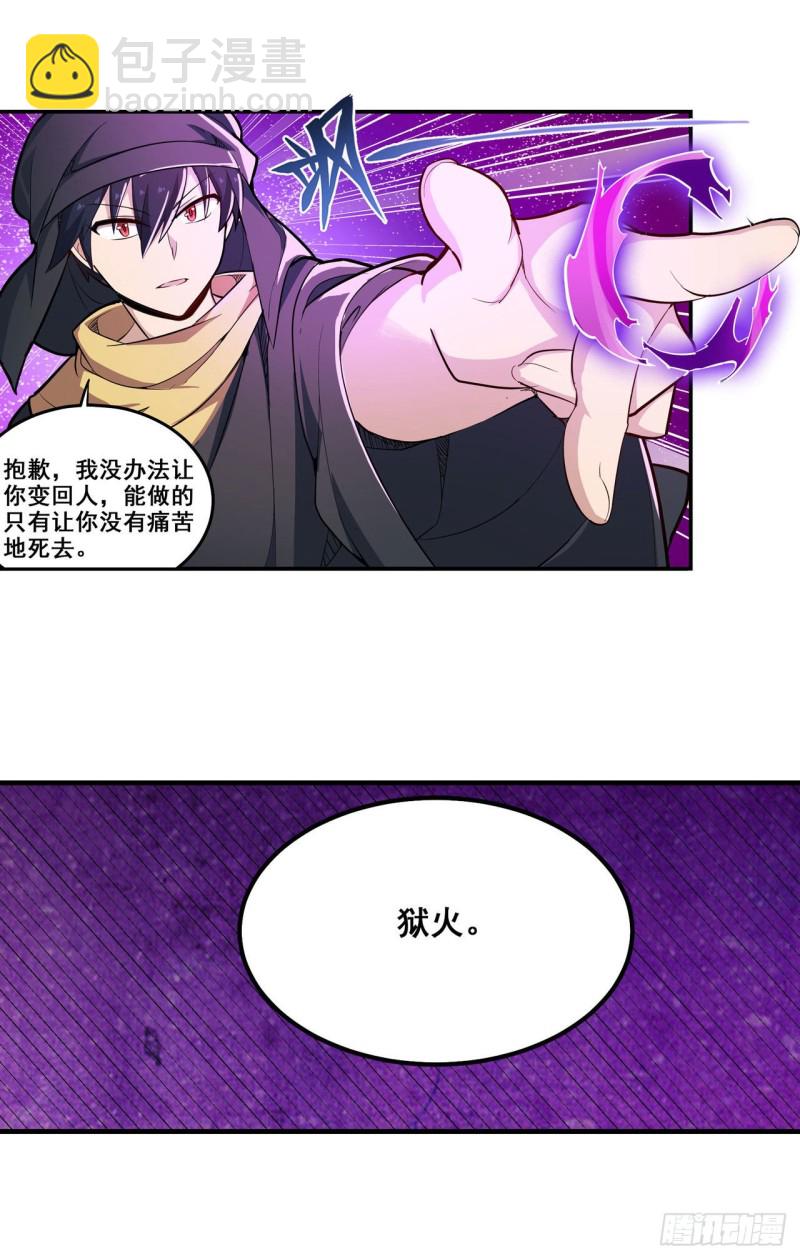 第150话 速战速决-第154话