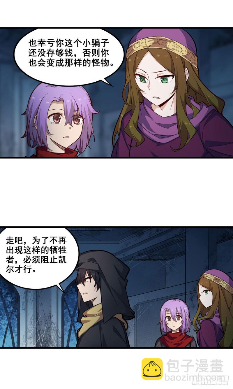 第150话 速战速决-第154话