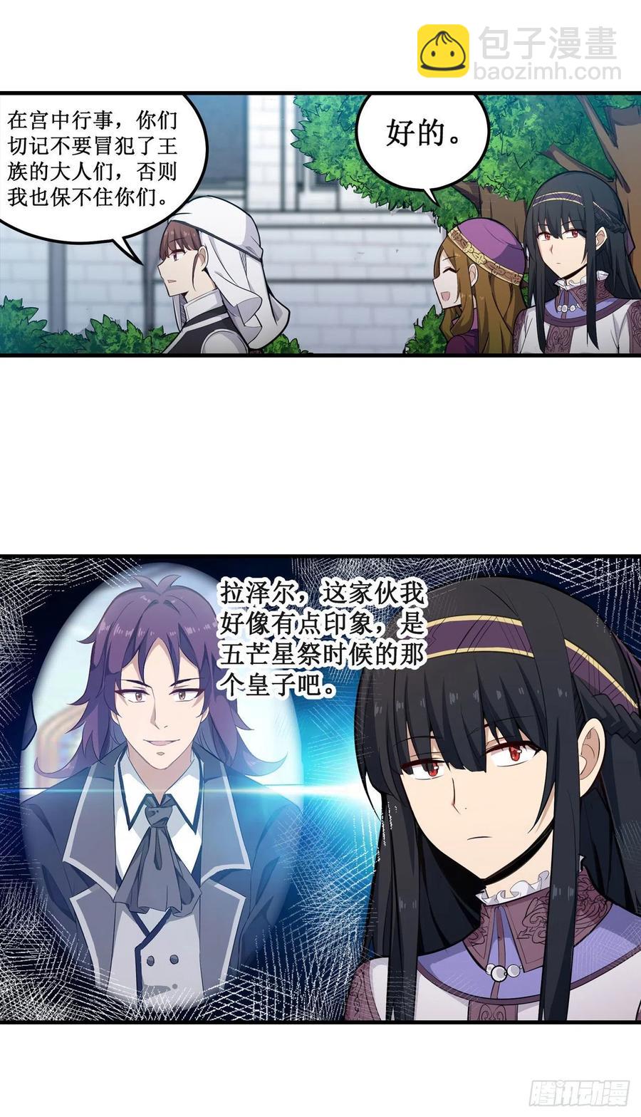 第152话 被调戏了！-第156话
