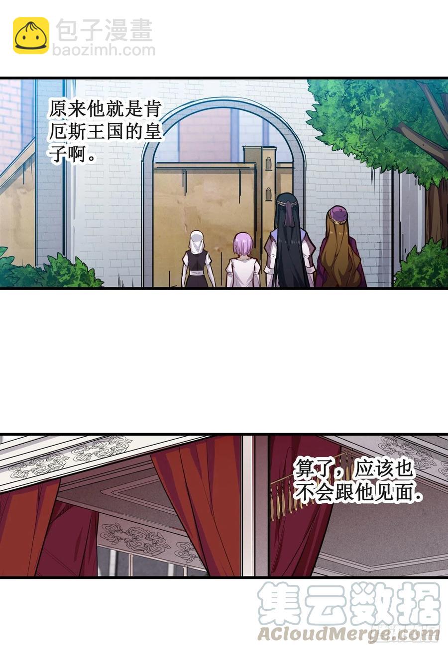 第152话 被调戏了！-第156话