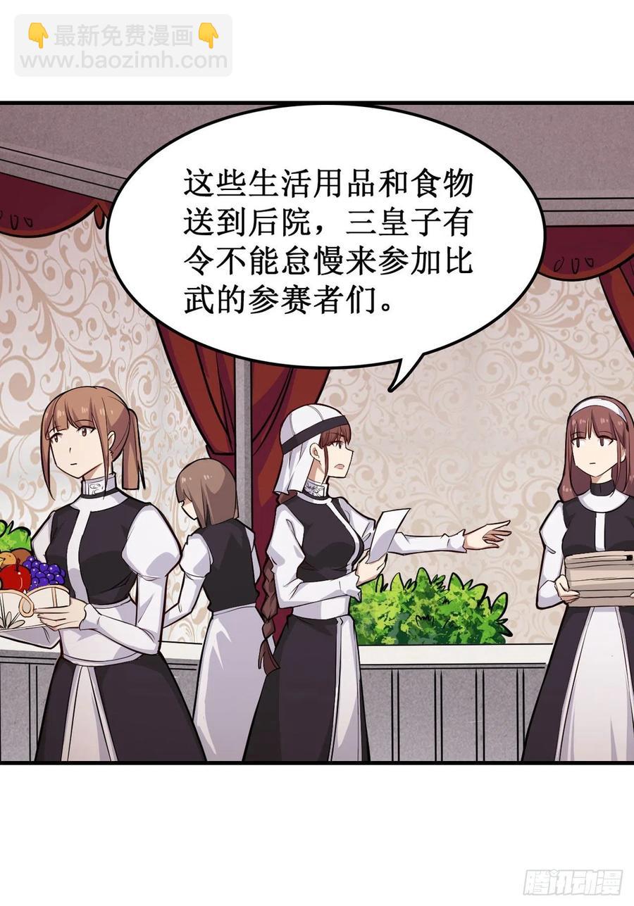 第152话 被调戏了！-第156话