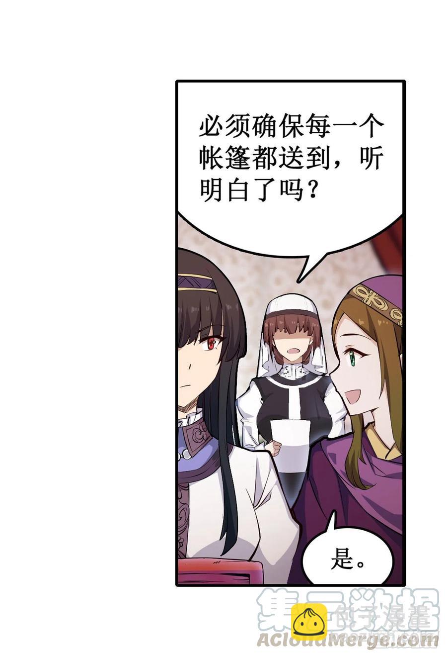 第152话 被调戏了！-第156话