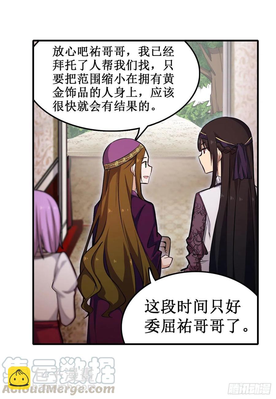 第152话 被调戏了！-第156话