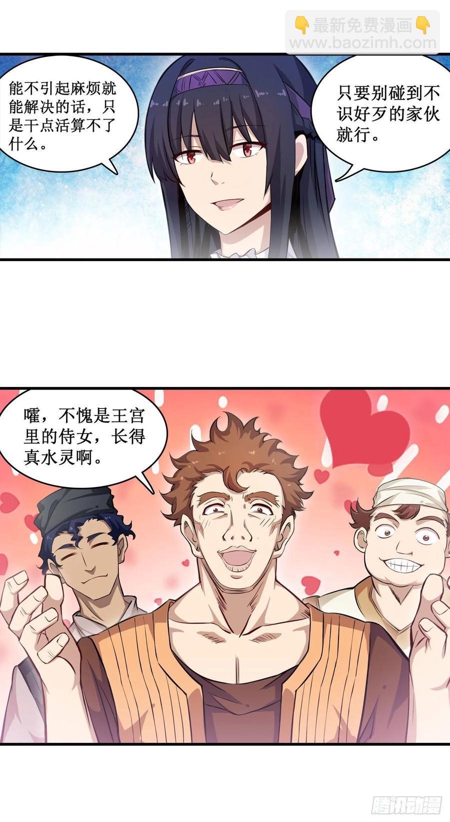 第152话 被调戏了！-第156话