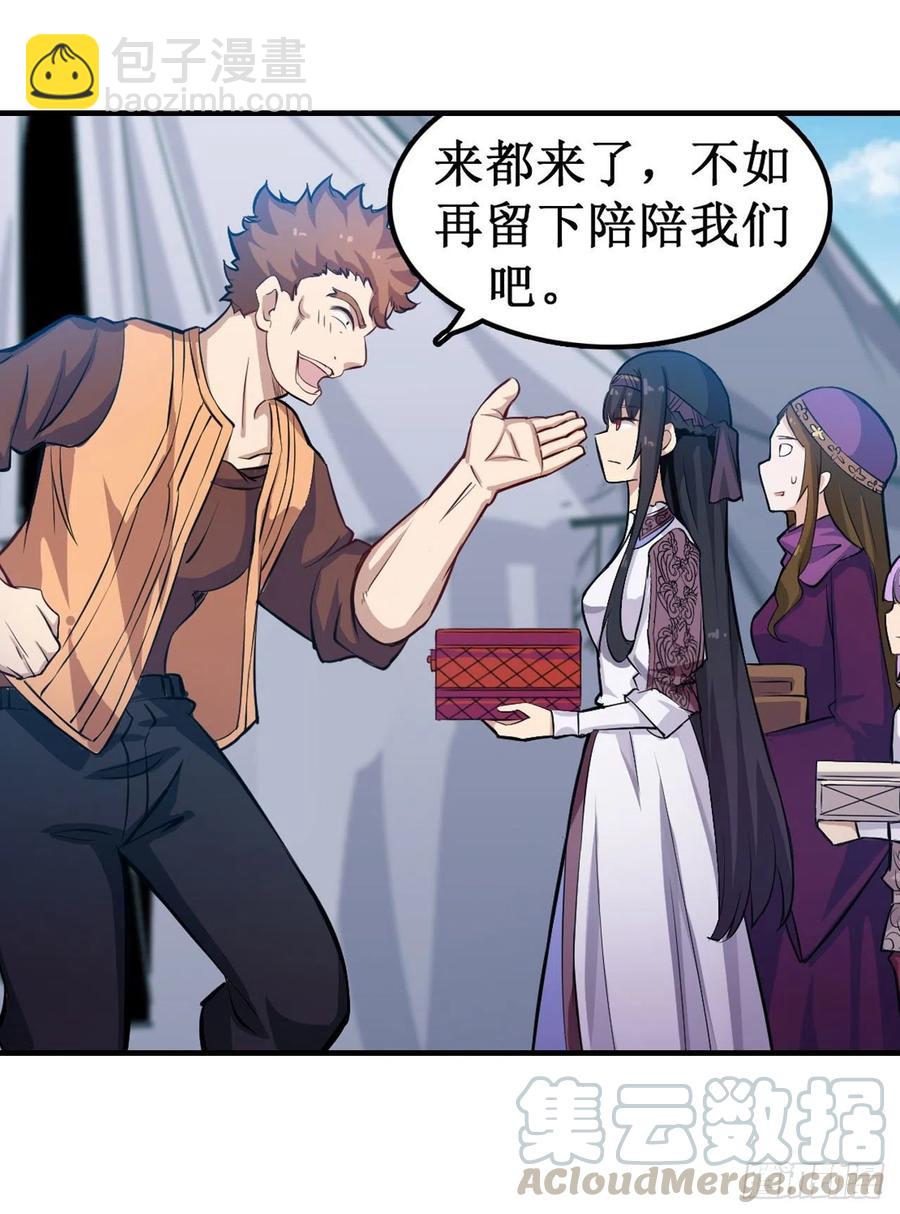 第152话 被调戏了！-第156话