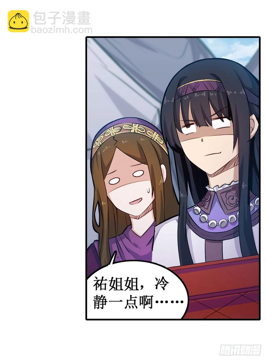 第152话 被调戏了！-第156话