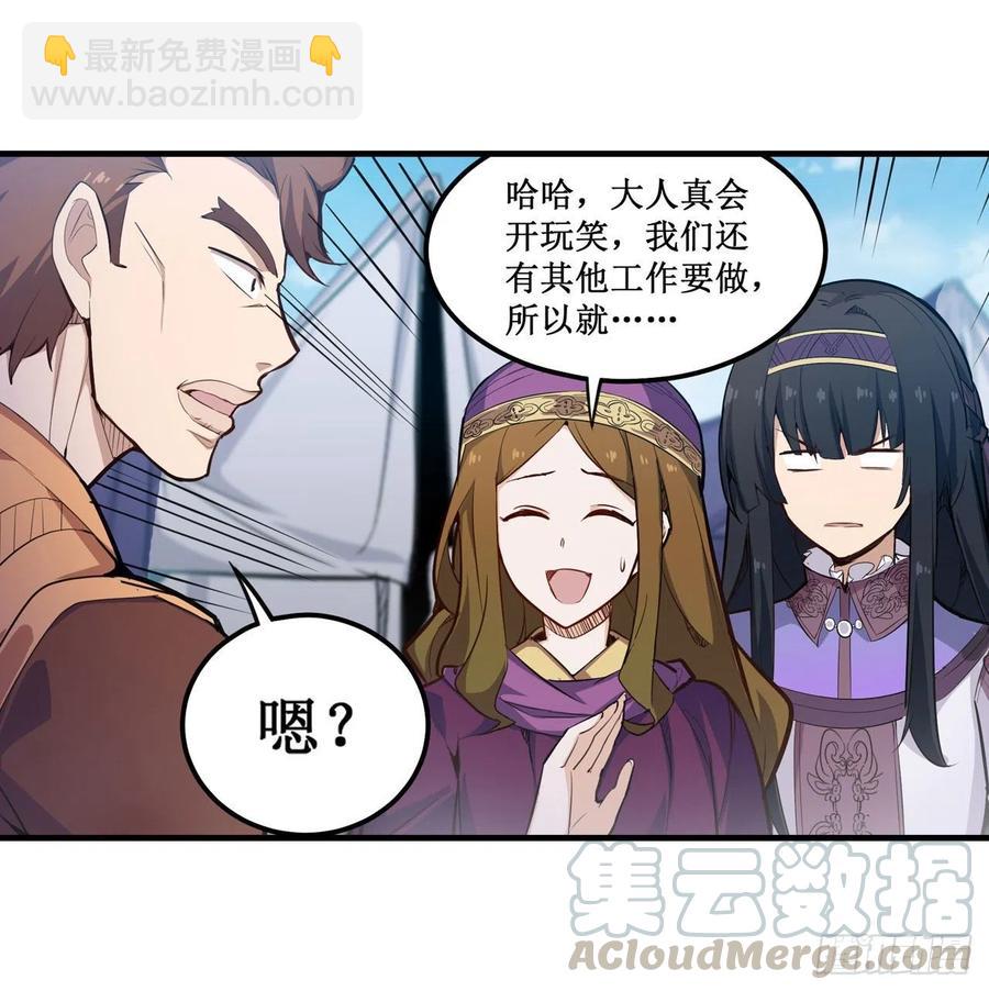 第152话 被调戏了！-第156话