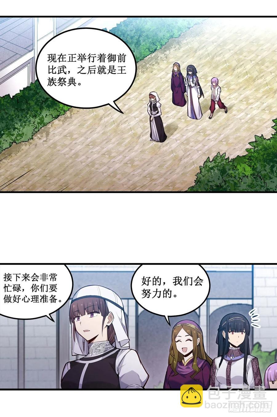 第152话 被调戏了！-第156话
