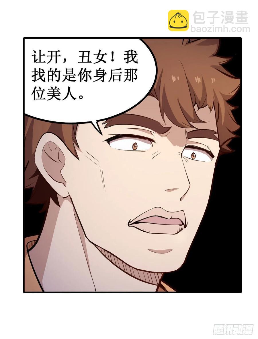 第152话 被调戏了！-第156话