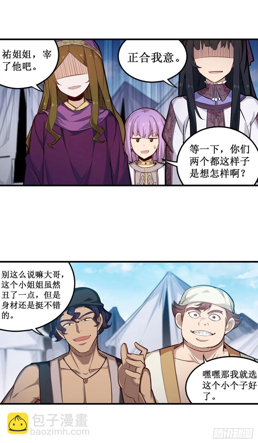 第152话 被调戏了！-第156话