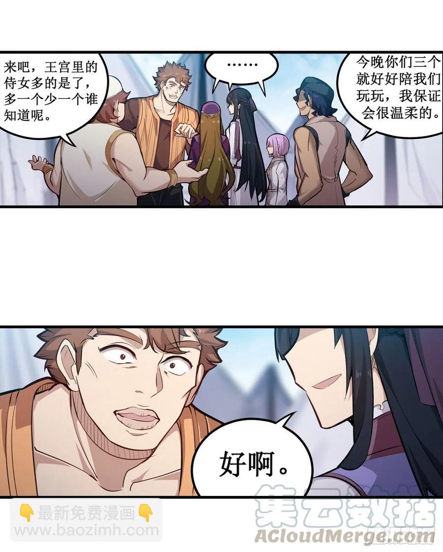 第152话 被调戏了！-第156话