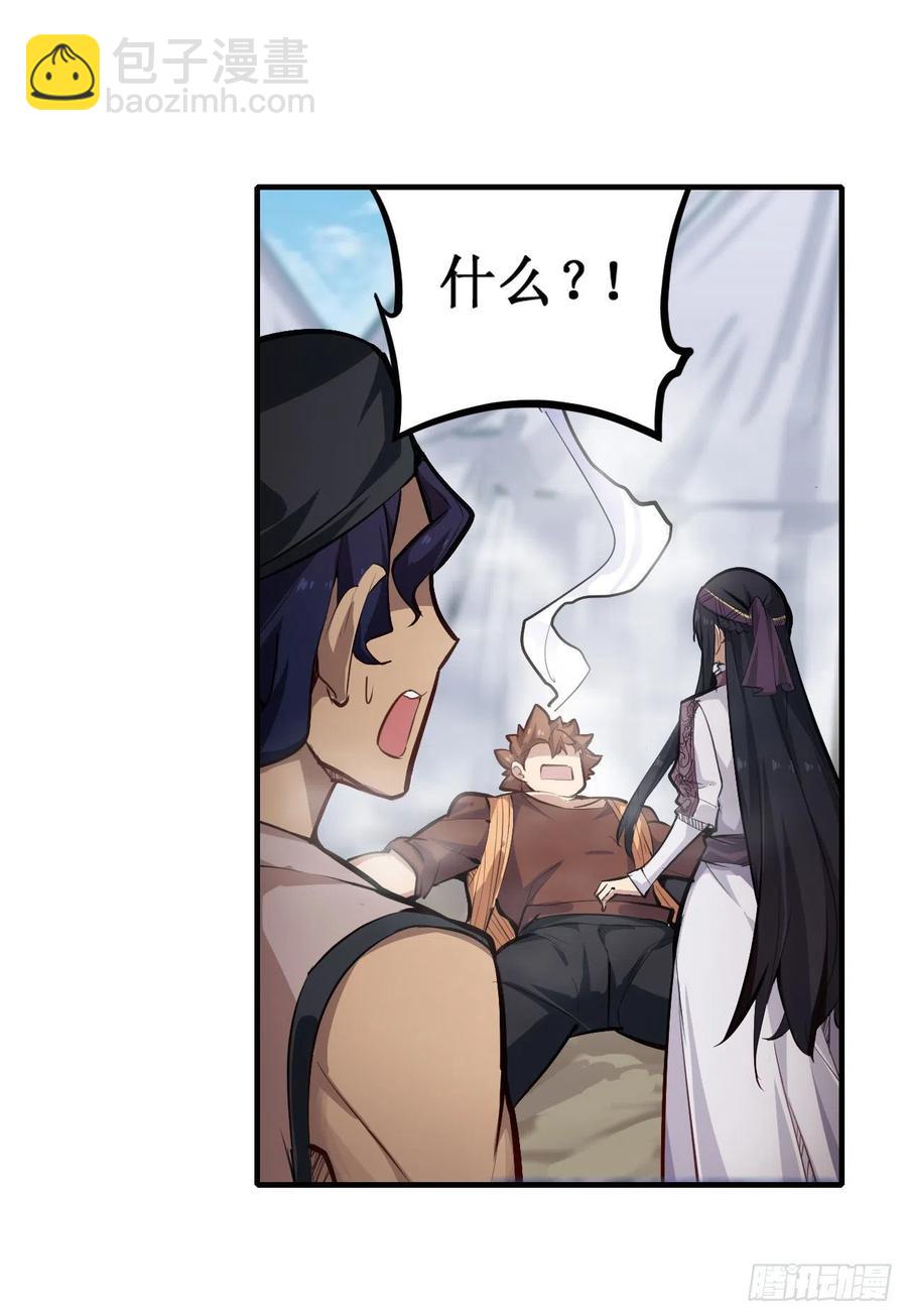 第152话 被调戏了！-第156话