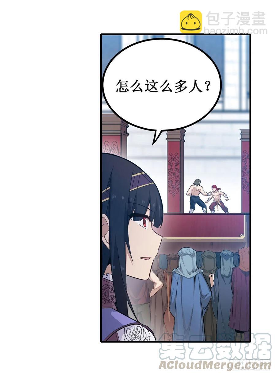 第152话 被调戏了！-第156话
