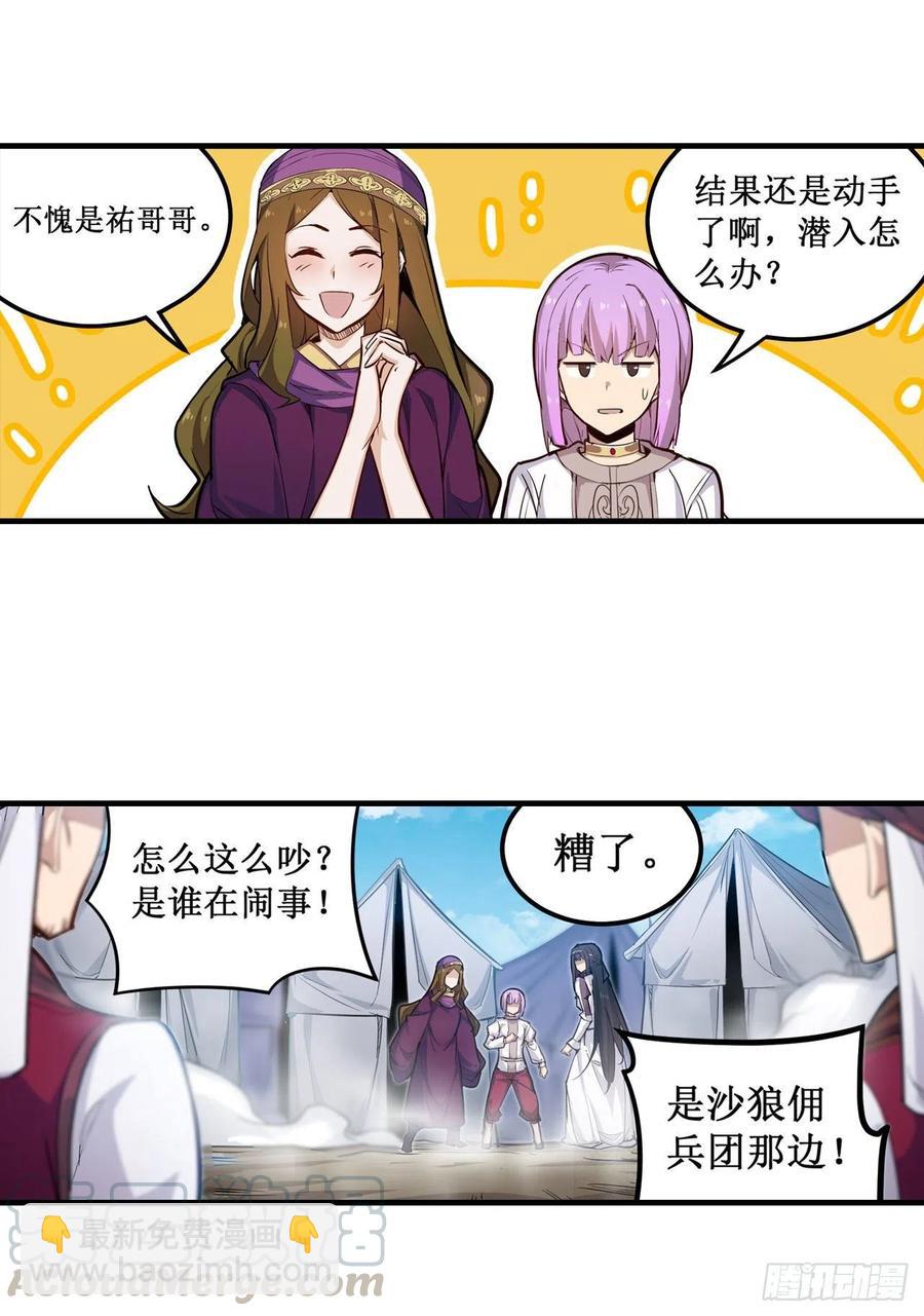 第152话 被调戏了！-第156话