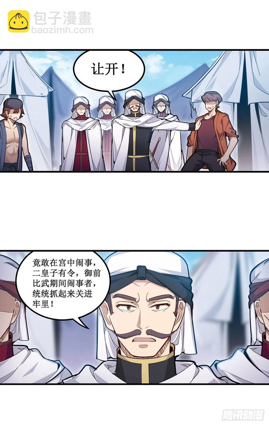 第152话 被调戏了！-第156话