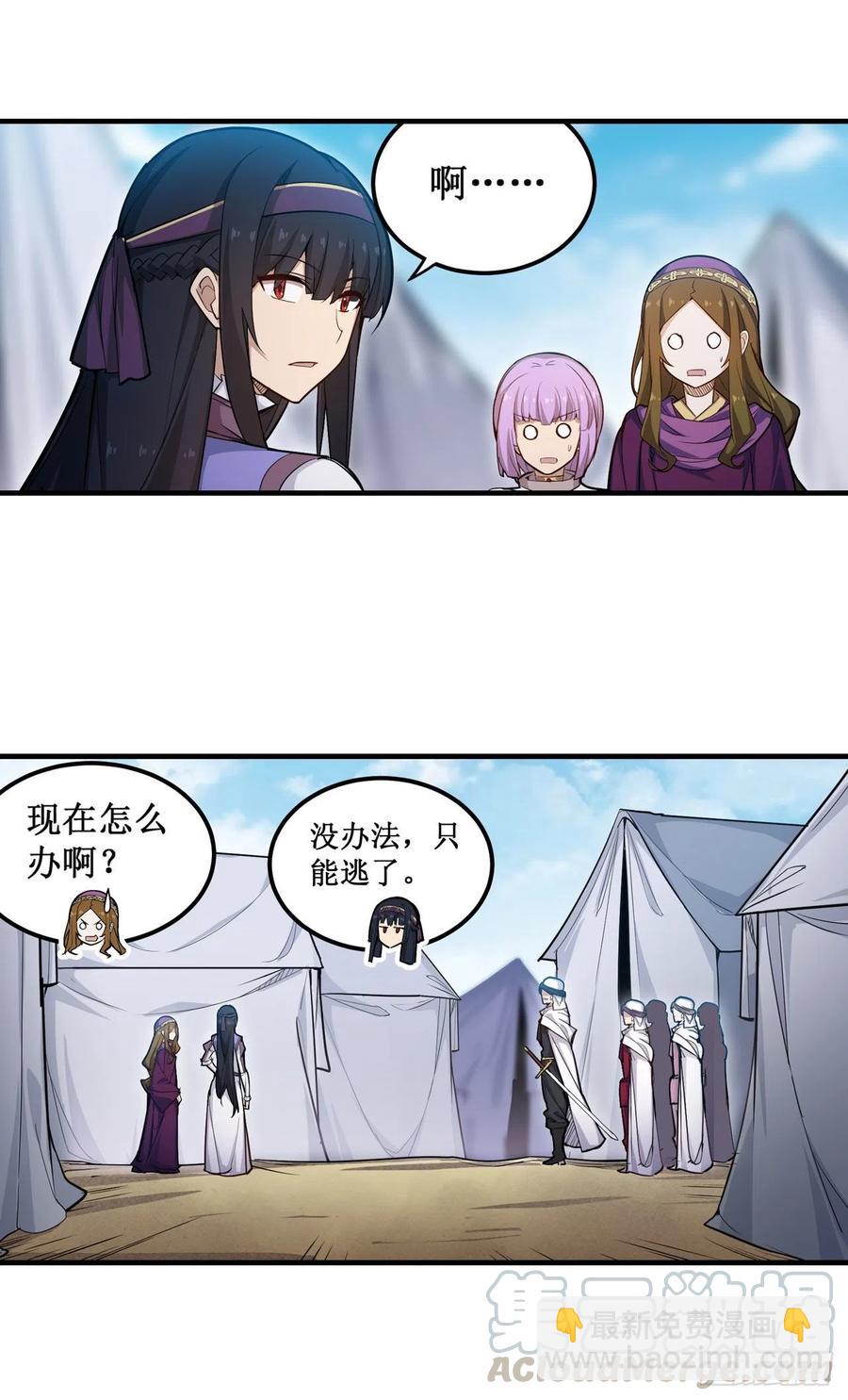 第152话 被调戏了！-第156话