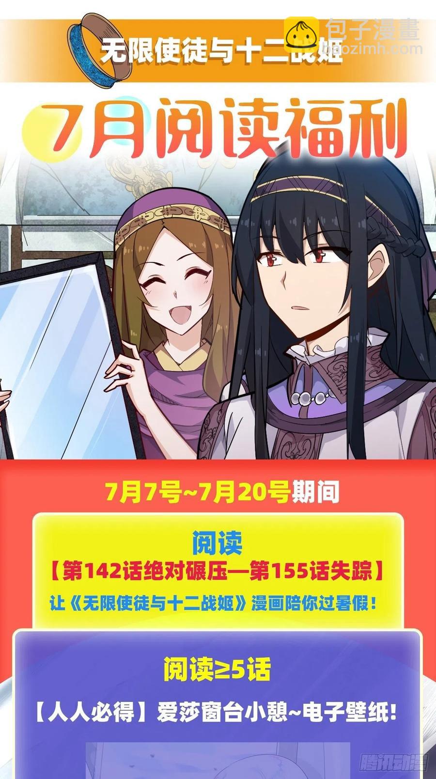 第152话 被调戏了！-第156话