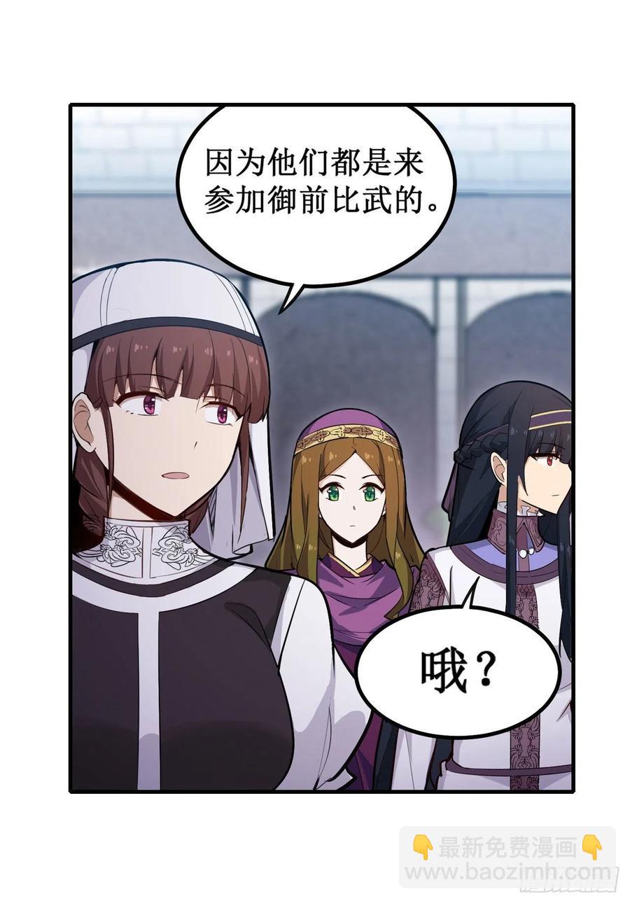 第152话 被调戏了！-第156话
