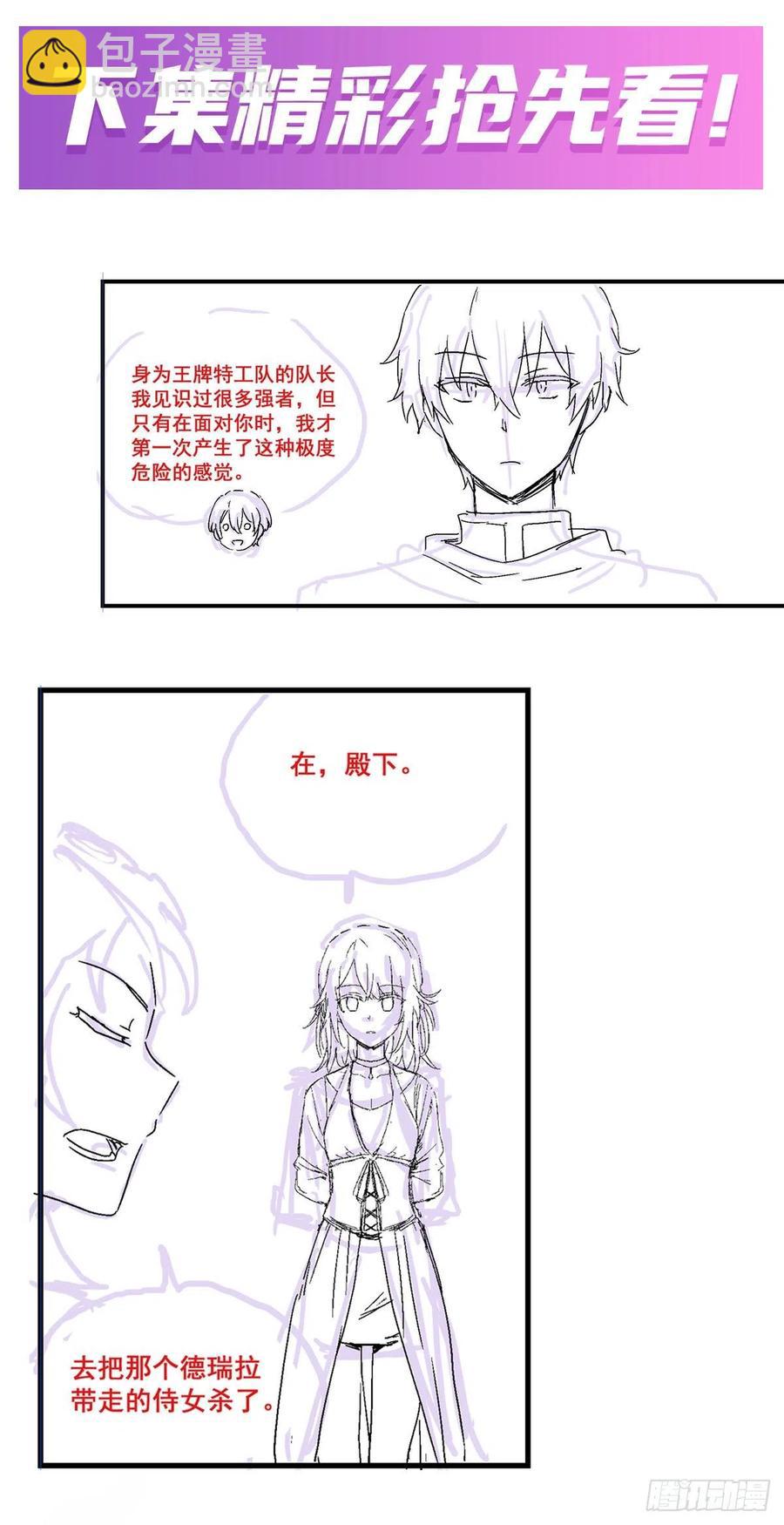 第152话 被调戏了！-第156话
