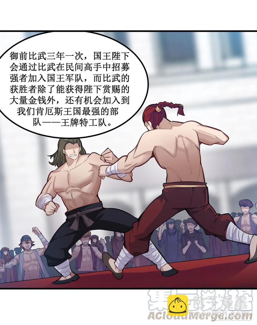 第152话 被调戏了！-第156话